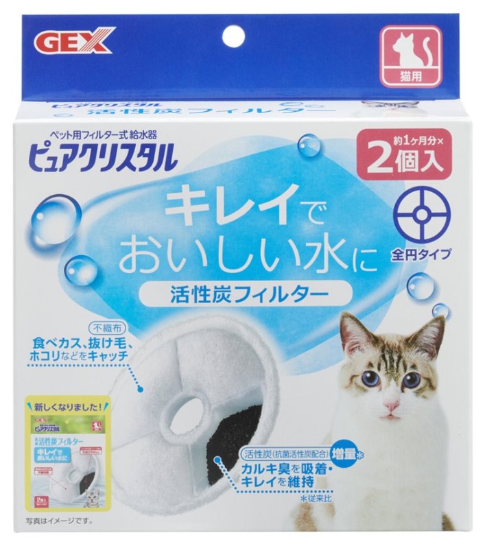 Gex Pure Crystal Carbon Filter Media For Cats 2pcs