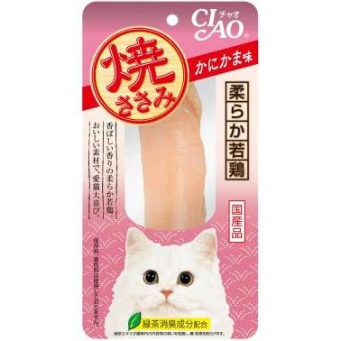 Ciao Grilled Chicken Fillet Crab Flavor 1's